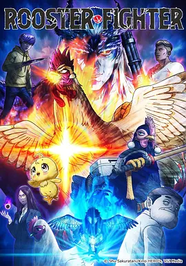 剑破九霄 漫画改编封面
